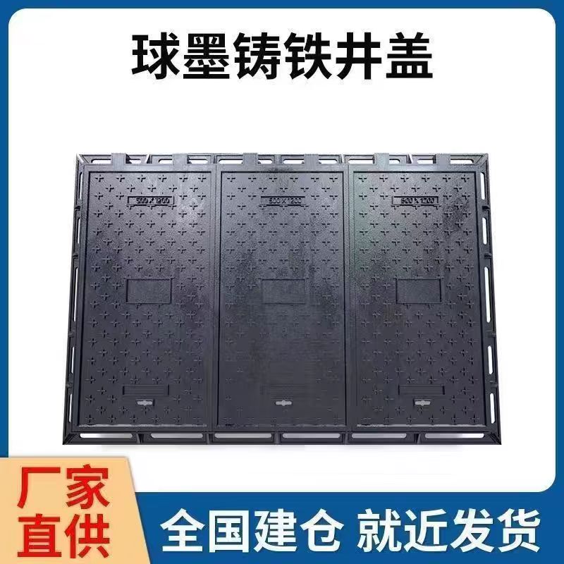 营口市塑胶跑道材料铸铁沟盖板 1 - 哪里好